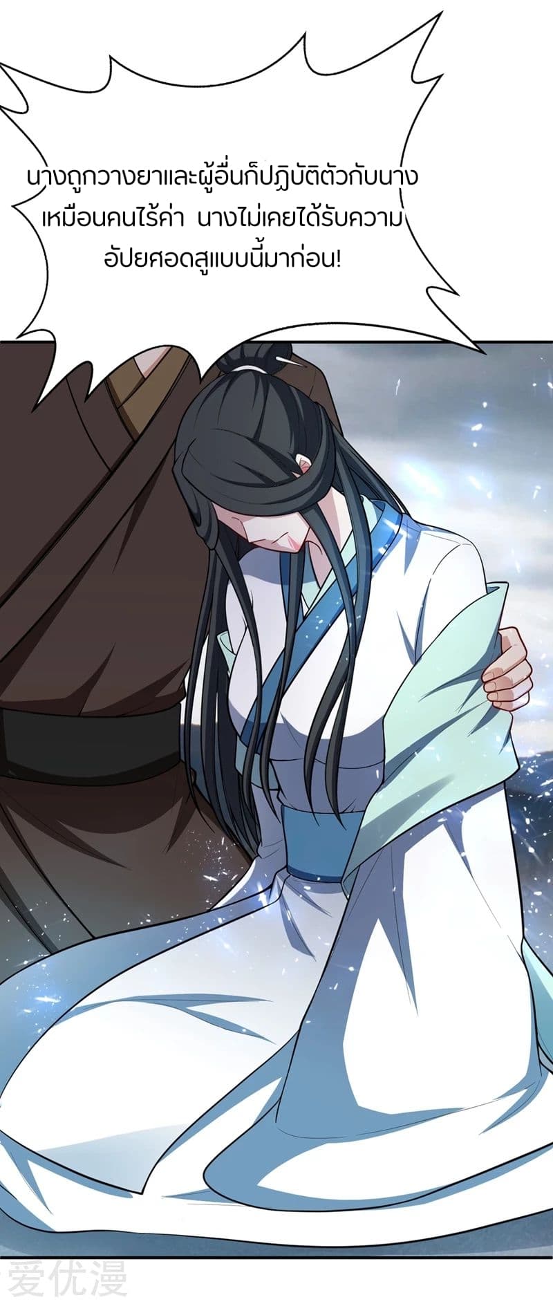 Rise of The Demon King รุ่งอรุณแห่งราชาปีศาจ page 5
