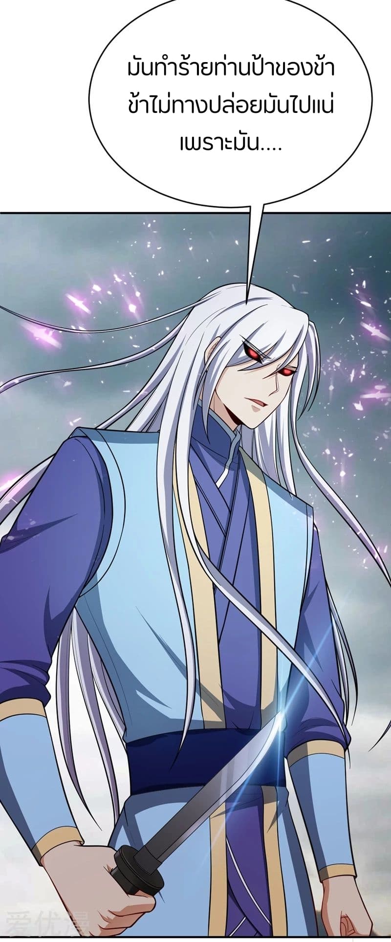 Rise of The Demon King รุ่งอรุณแห่งราชาปีศาจ page 10
