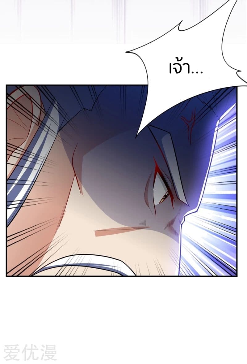 Rise of The Demon King รุ่งอรุณแห่งราชาปีศาจ page 16