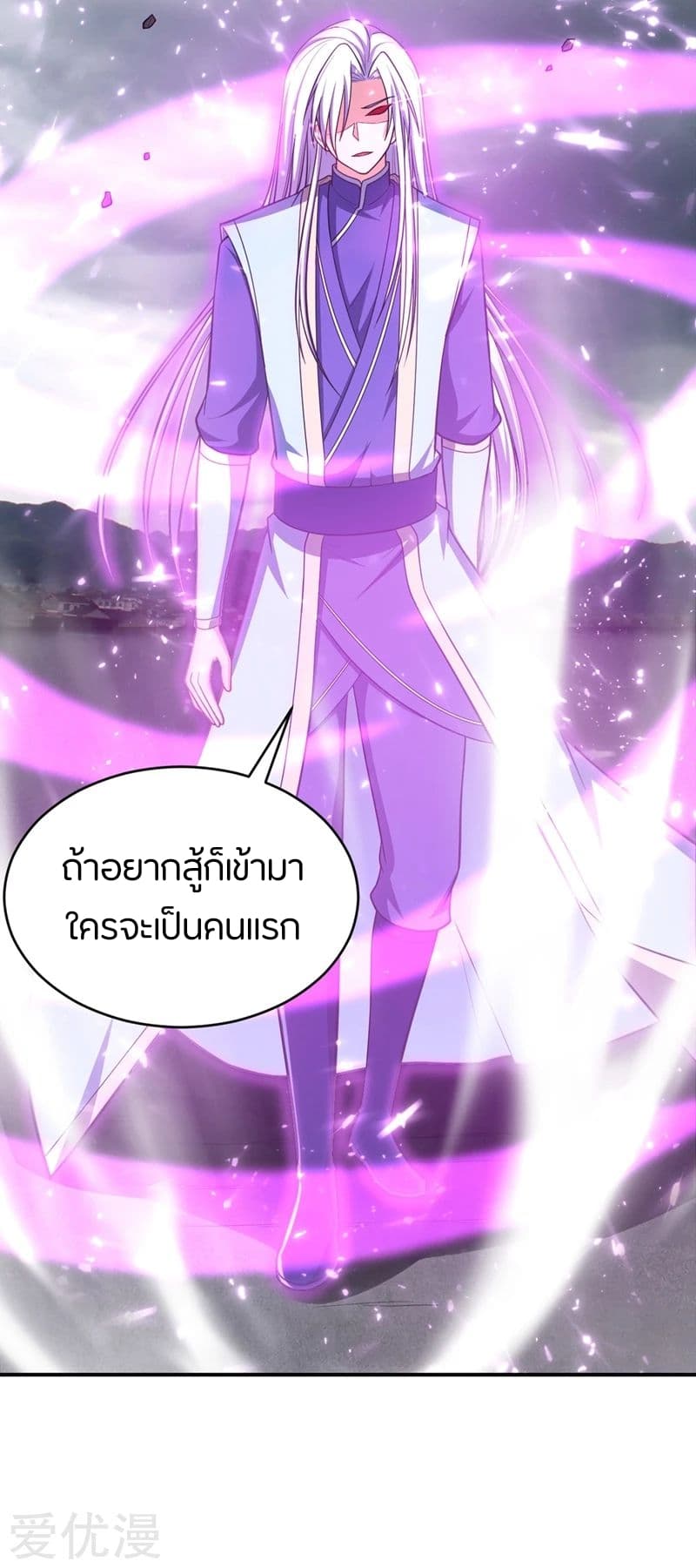Rise of The Demon King รุ่งอรุณแห่งราชาปีศาจ page 18