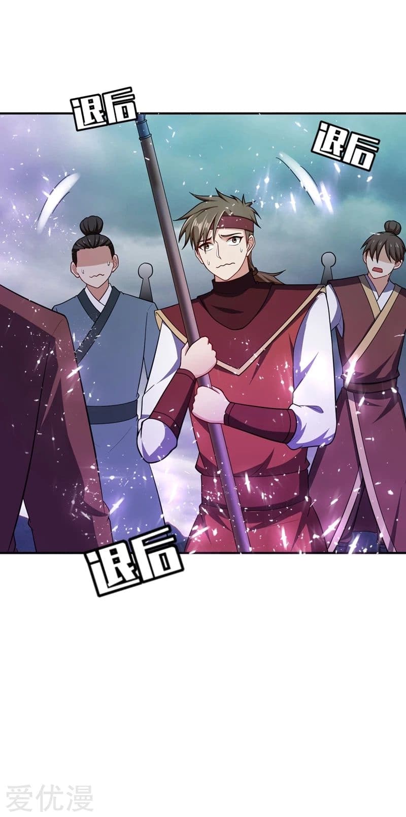 Rise of The Demon King รุ่งอรุณแห่งราชาปีศาจ page 23