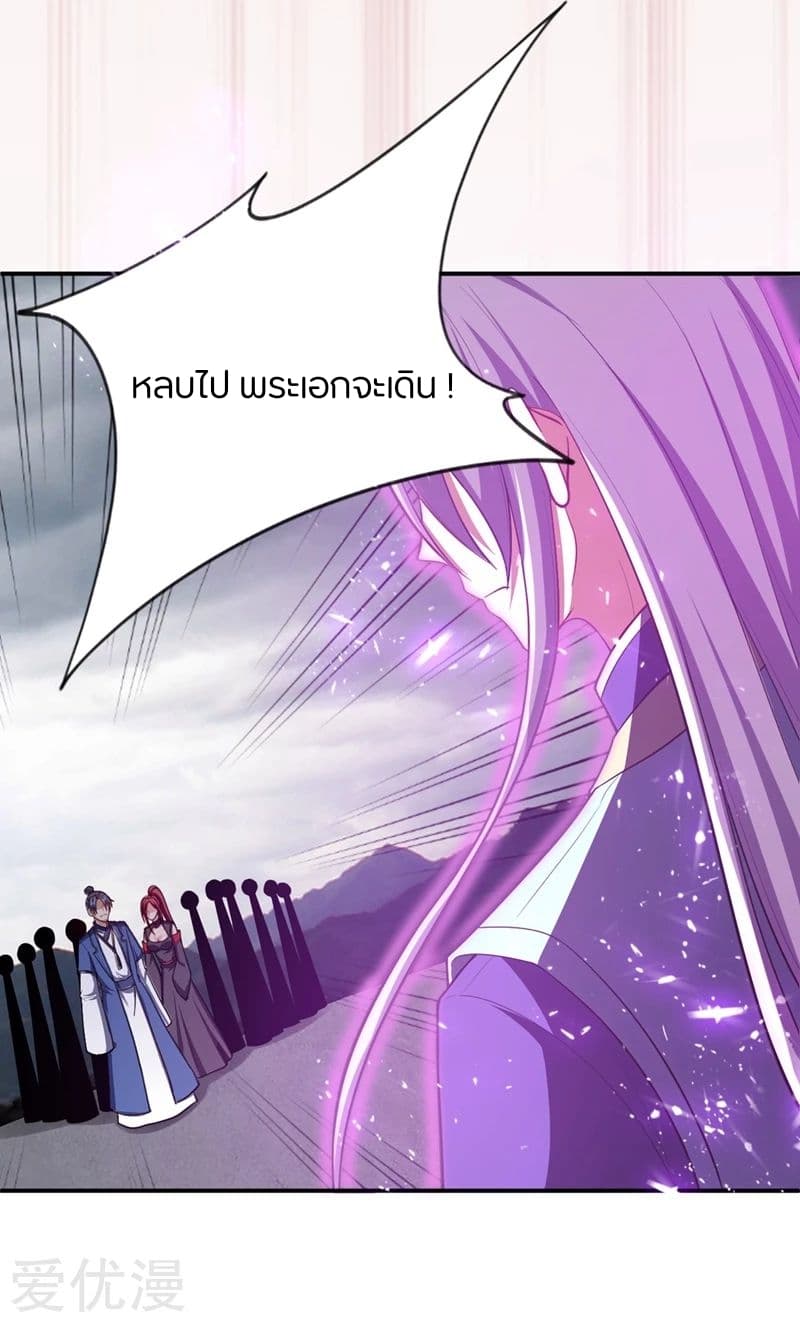 Rise of The Demon King รุ่งอรุณแห่งราชาปีศาจ page 27