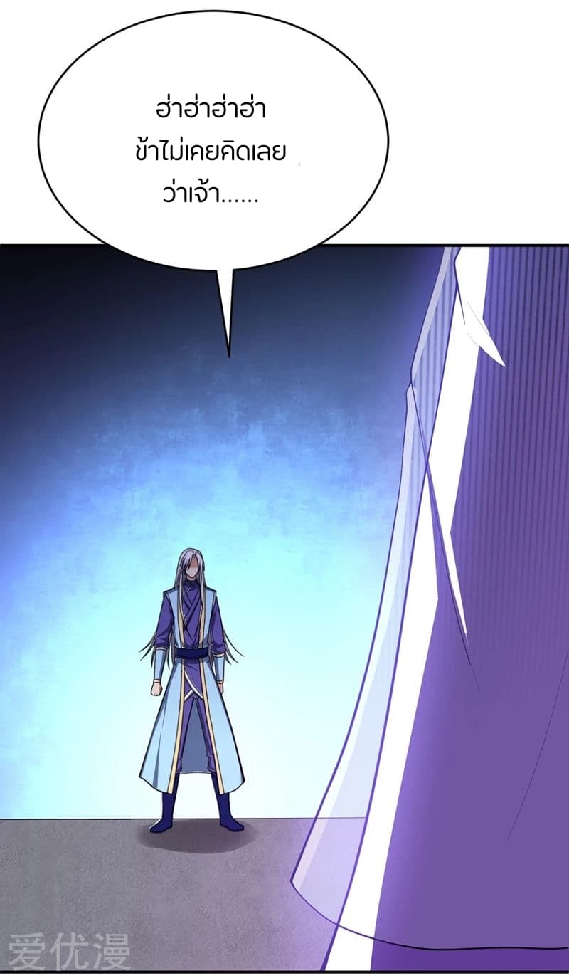 Rise of The Demon King รุ่งอรุณแห่งราชาปีศาจ page 34