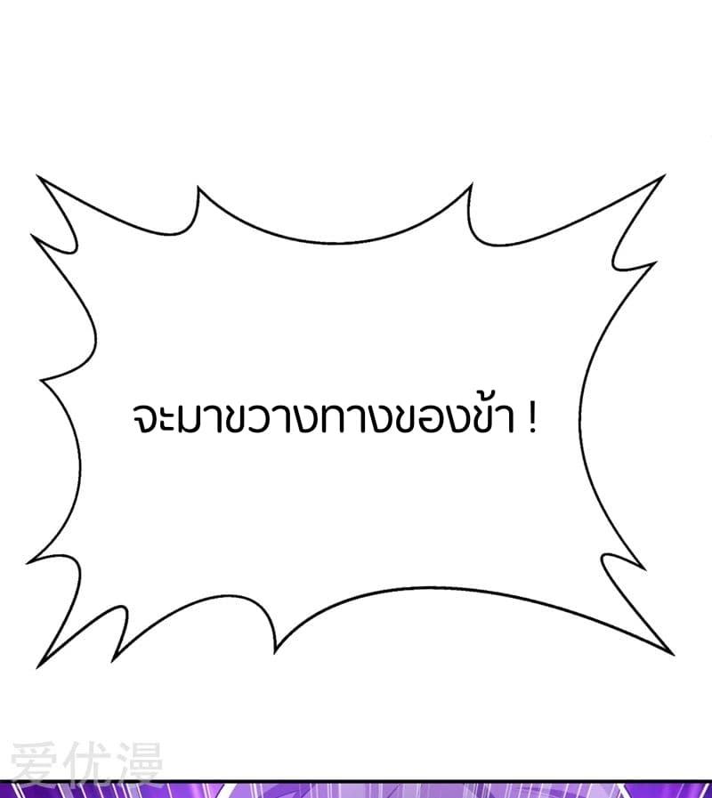 Rise of The Demon King รุ่งอรุณแห่งราชาปีศาจ page 35