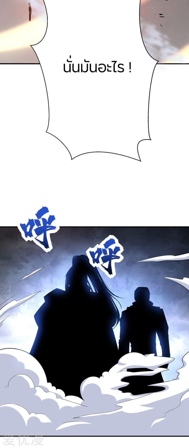 Rise of The Demon King รุ่งอรุณแห่งราชาปีศาจ page 14