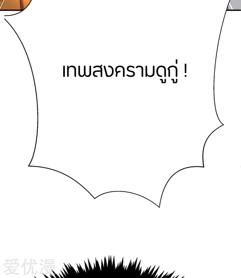 Rise of The Demon King รุ่งอรุณแห่งราชาปีศาจ page 16