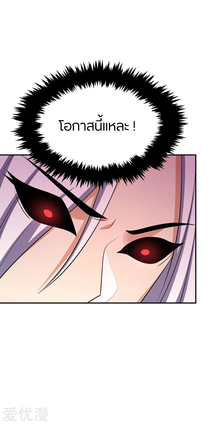 Rise of The Demon King รุ่งอรุณแห่งราชาปีศาจ page 22