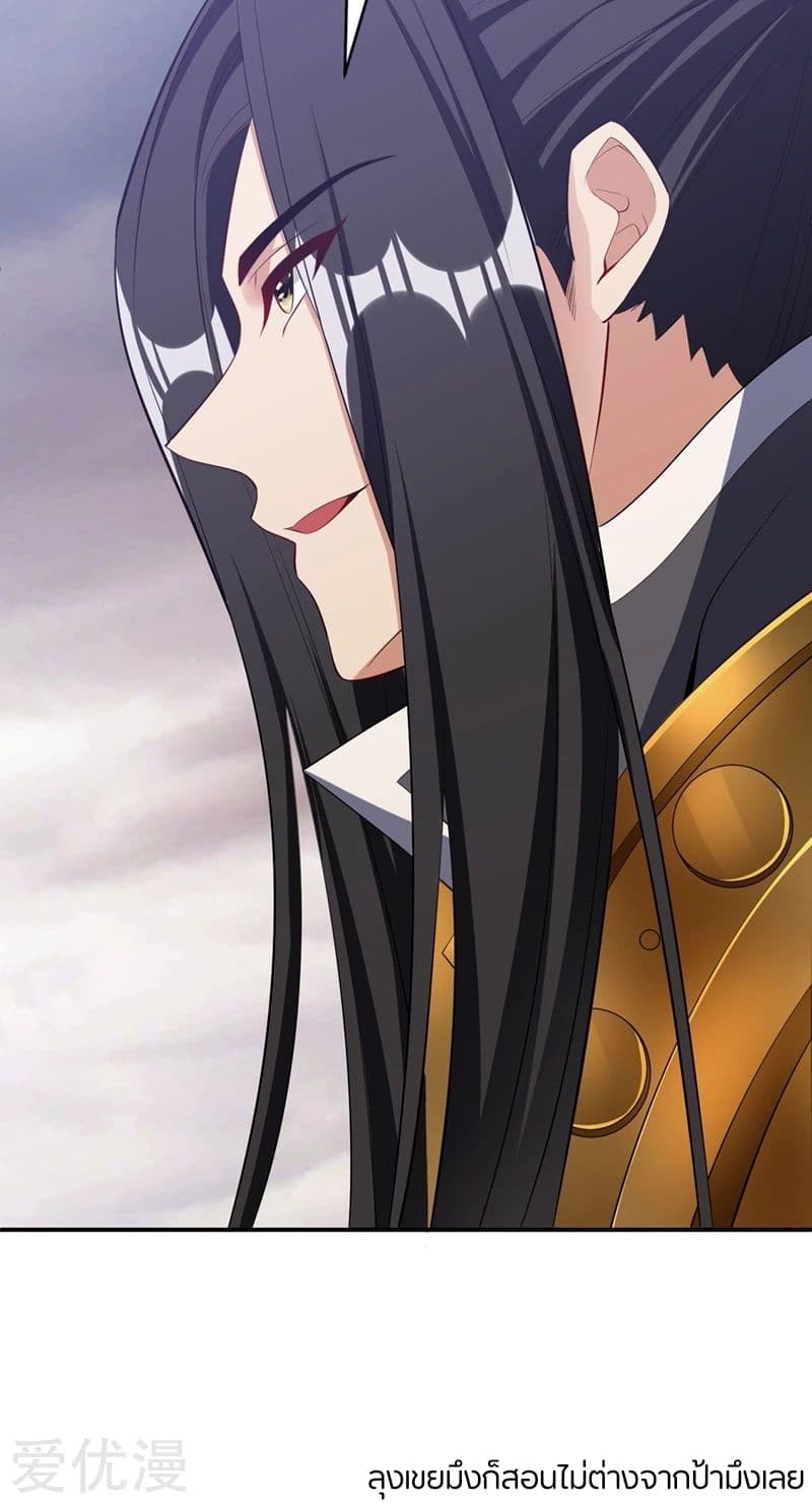 Rise of The Demon King รุ่งอรุณแห่งราชาปีศาจ page 34