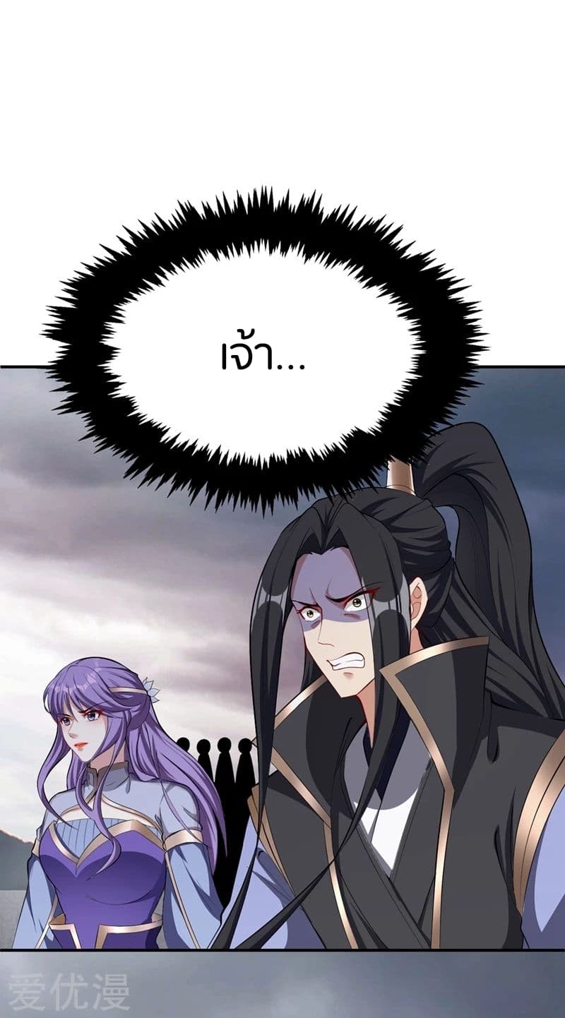 Rise of The Demon King รุ่งอรุณแห่งราชาปีศาจ page 35