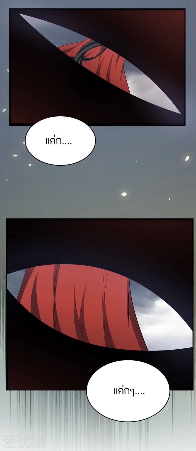 Rise of The Demon King รุ่งอรุณแห่งราชาปีศาจ page 10