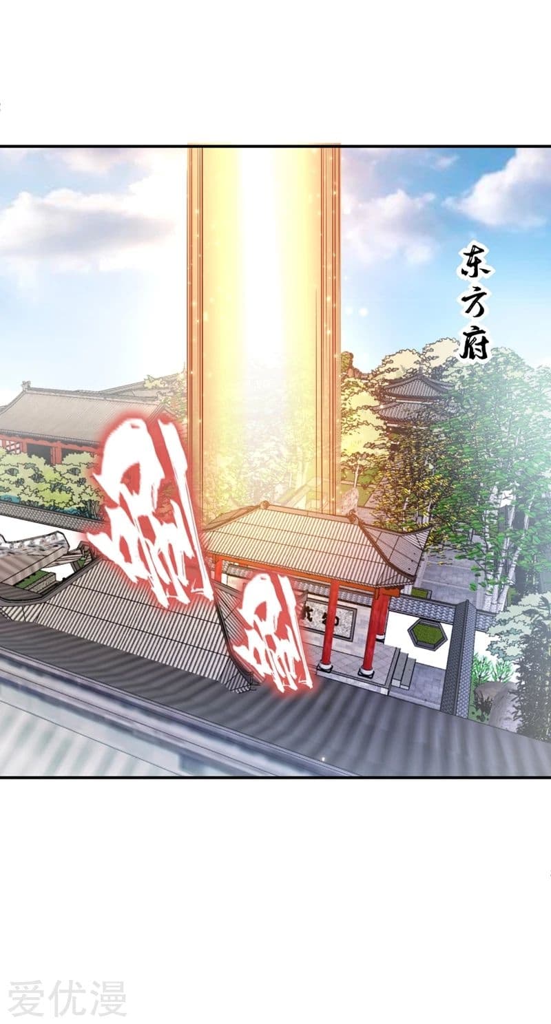 Rise of The Demon King รุ่งอรุณแห่งราชาปีศาจ page 33