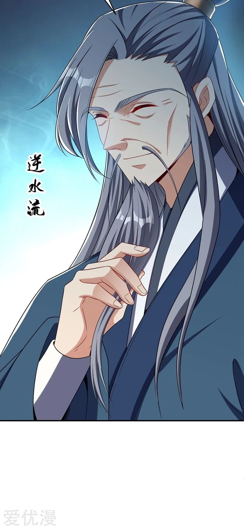 Rise of The Demon King รุ่งอรุณแห่งราชาปีศาจ page 37