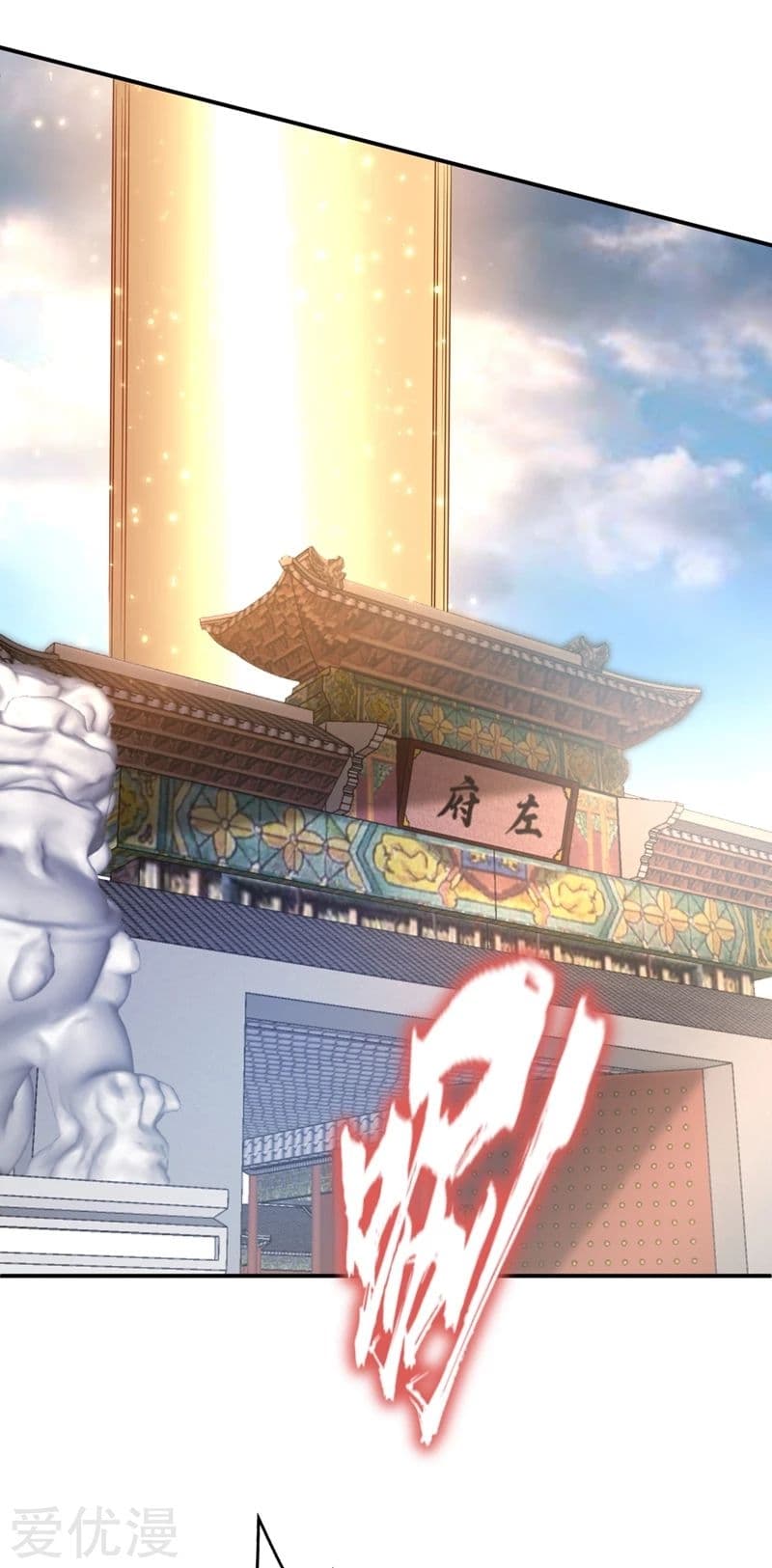 Rise of The Demon King รุ่งอรุณแห่งราชาปีศาจ page 38
