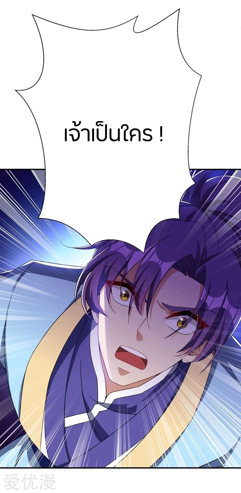 Rise of The Demon King รุ่งอรุณแห่งราชาปีศาจ page 13