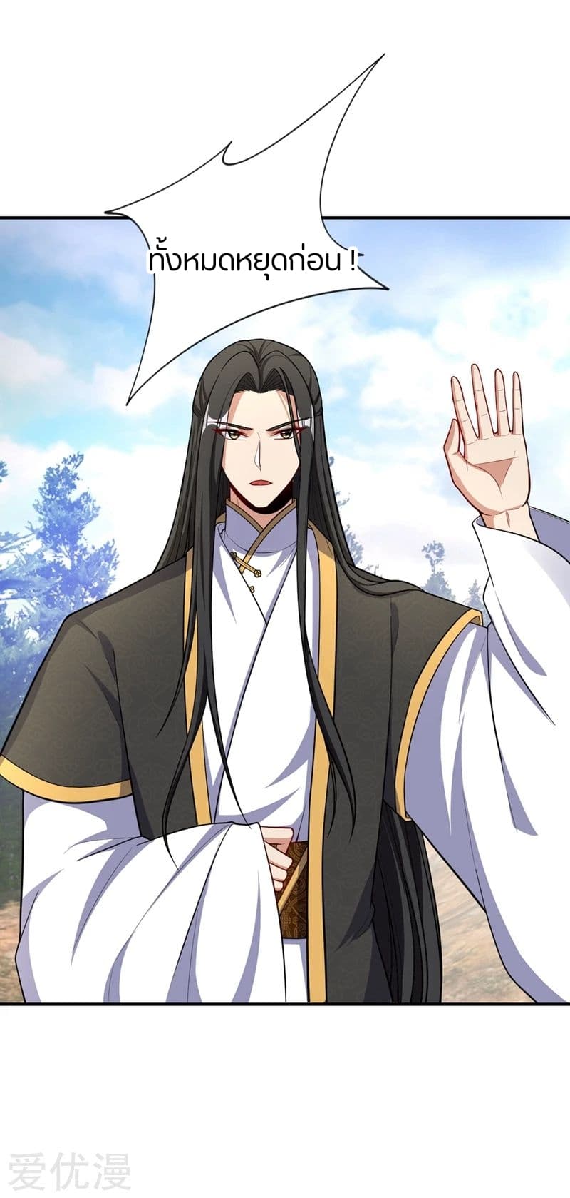 Rise of The Demon King รุ่งอรุณแห่งราชาปีศาจ page 17