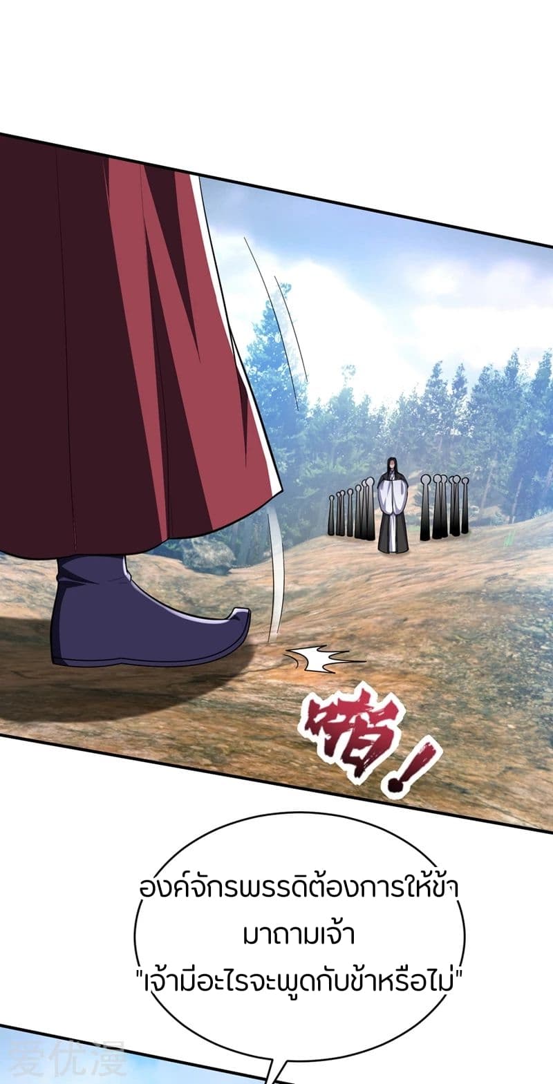 Rise of The Demon King รุ่งอรุณแห่งราชาปีศาจ page 19