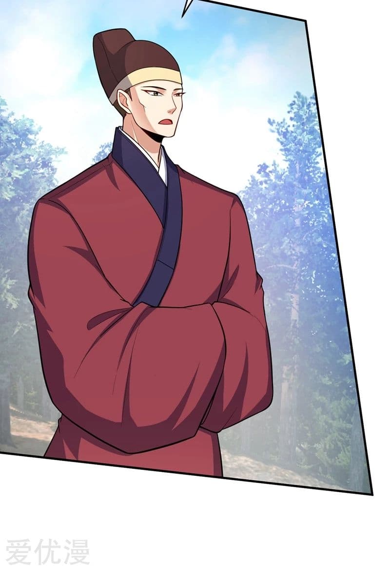 Rise of The Demon King รุ่งอรุณแห่งราชาปีศาจ page 20