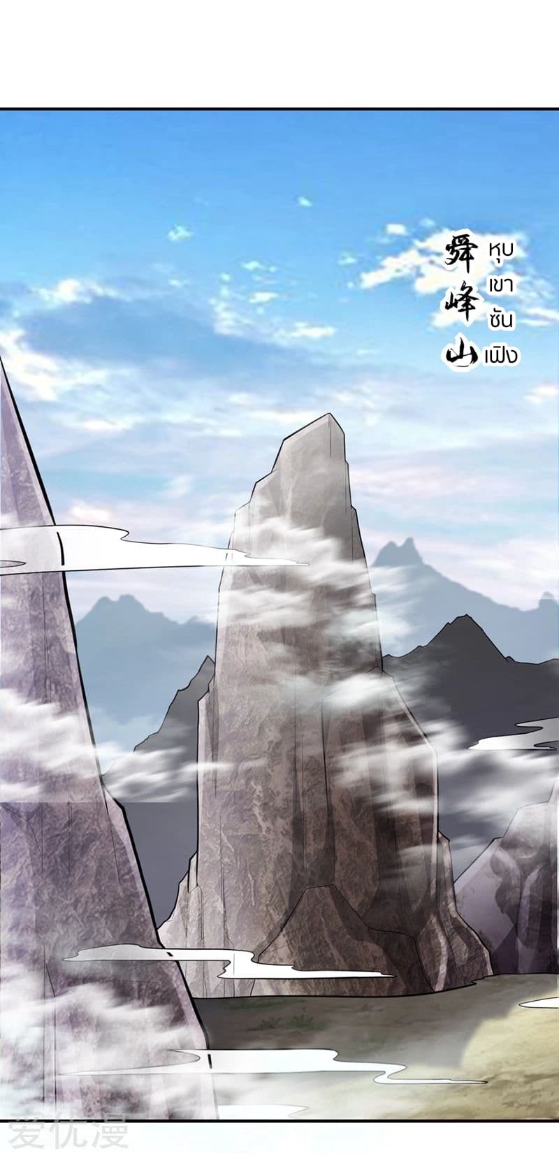 Rise of The Demon King รุ่งอรุณแห่งราชาปีศาจ page 31