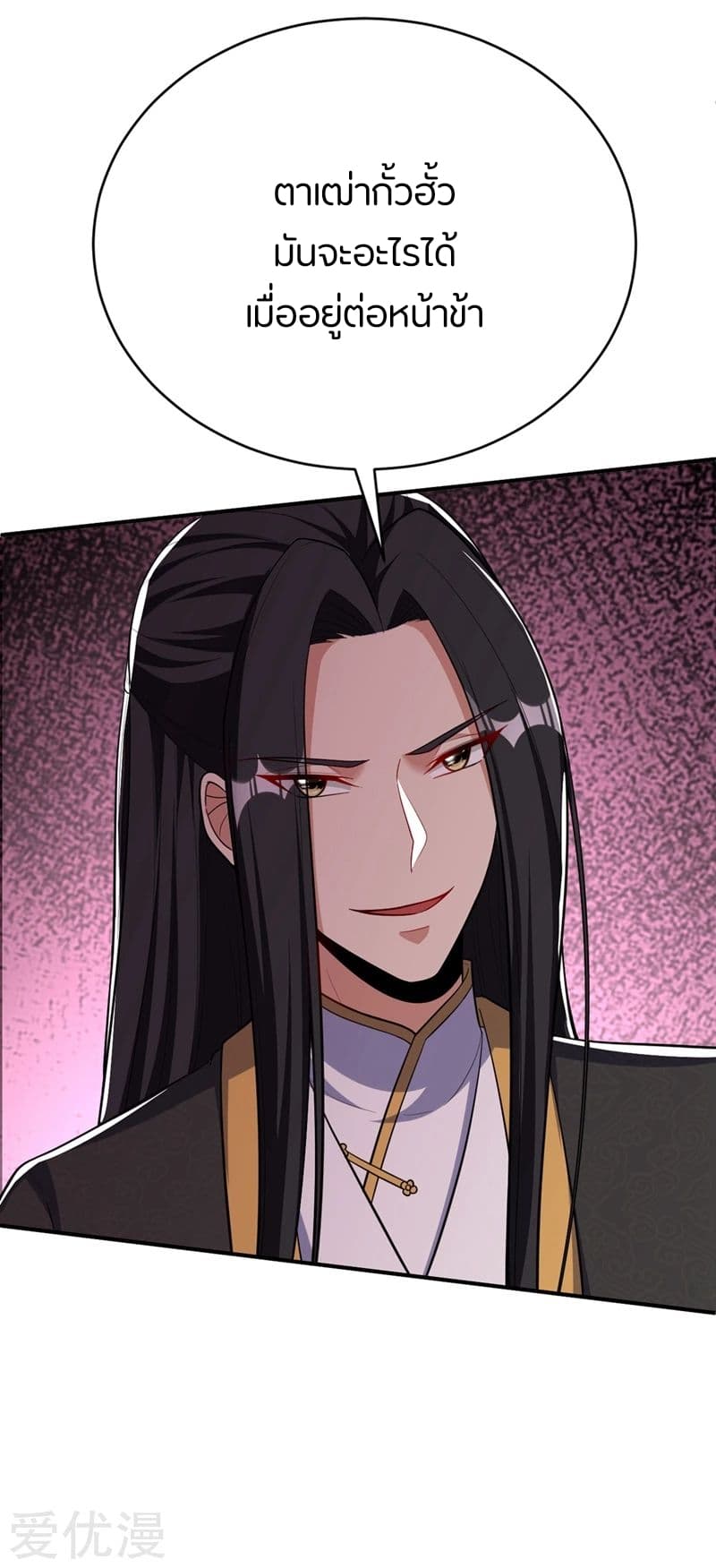 Rise of The Demon King รุ่งอรุณแห่งราชาปีศาจ page 39