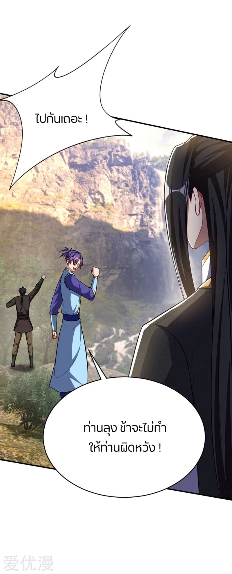 Rise of The Demon King รุ่งอรุณแห่งราชาปีศาจ page 40