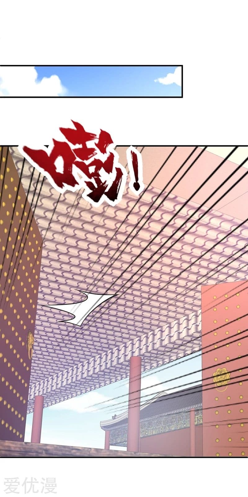 Rise of The Demon King รุ่งอรุณแห่งราชาปีศาจ page 5