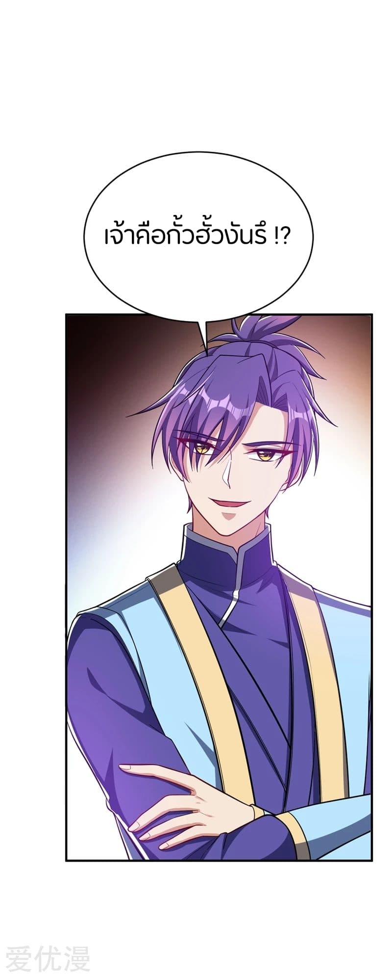 Rise of The Demon King รุ่งอรุณแห่งราชาปีศาจ page 10