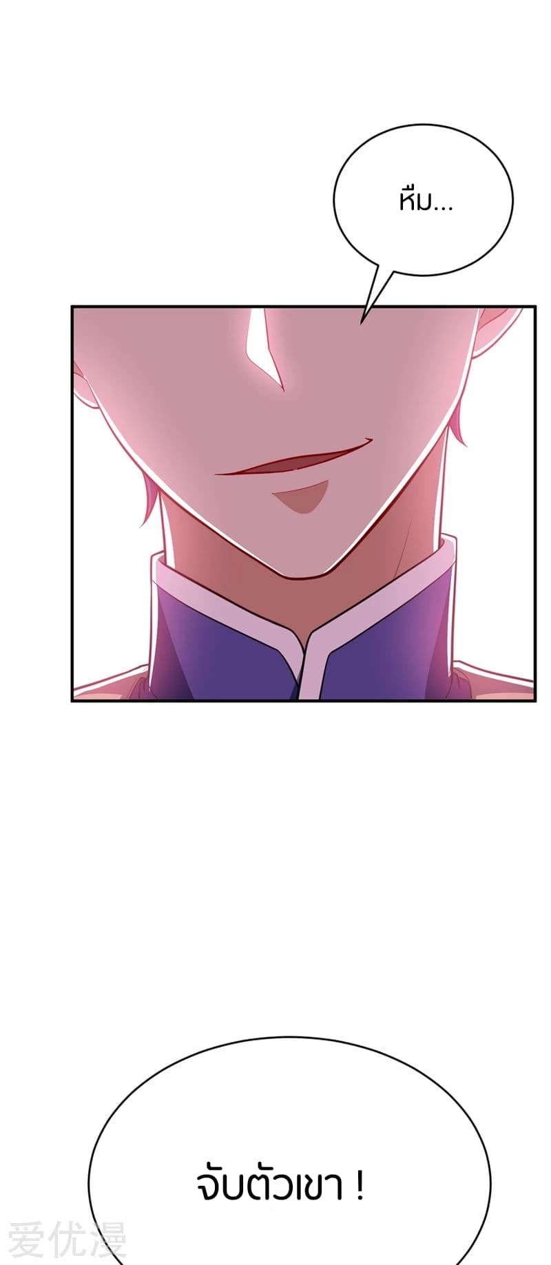 Rise of The Demon King รุ่งอรุณแห่งราชาปีศาจ page 12