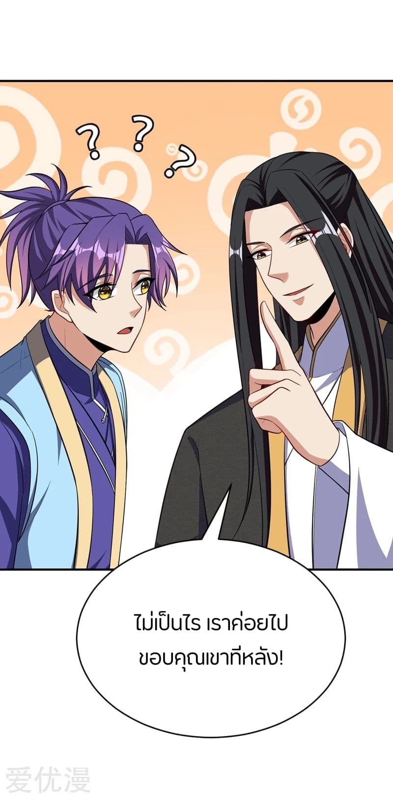Rise of The Demon King รุ่งอรุณแห่งราชาปีศาจ page 26