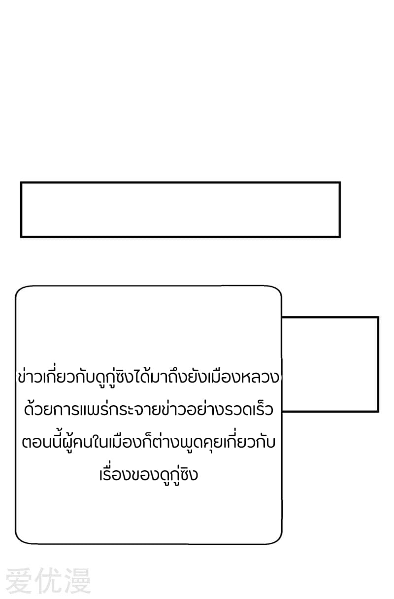 Rise of The Demon King รุ่งอรุณแห่งราชาปีศาจ page 2
