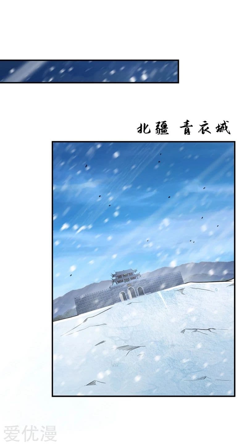 Rise of The Demon King รุ่งอรุณแห่งราชาปีศาจ page 4