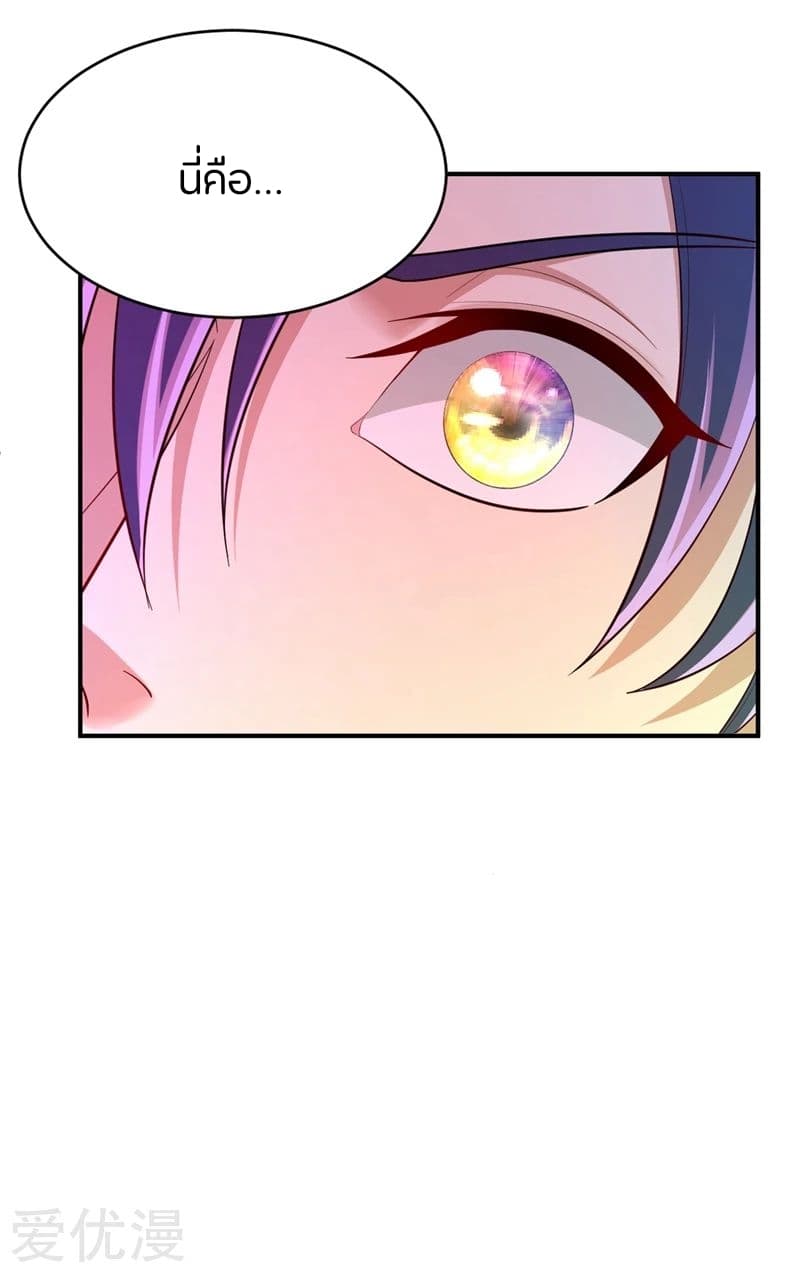 Rise of The Demon King รุ่งอรุณแห่งราชาปีศาจ page 14