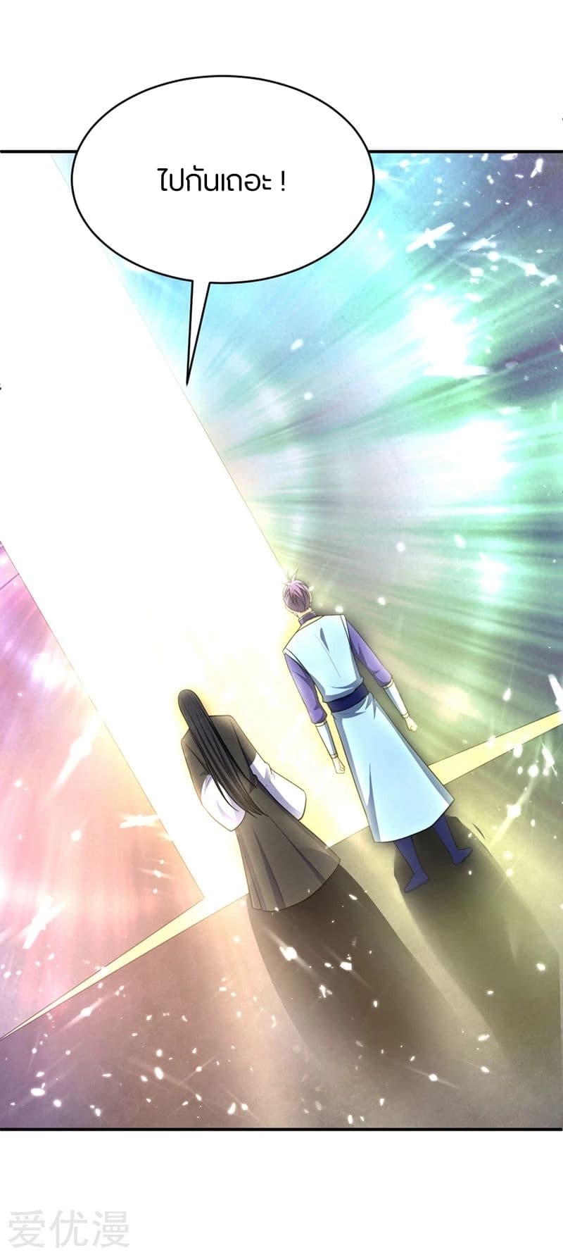 Rise of The Demon King รุ่งอรุณแห่งราชาปีศาจ page 17