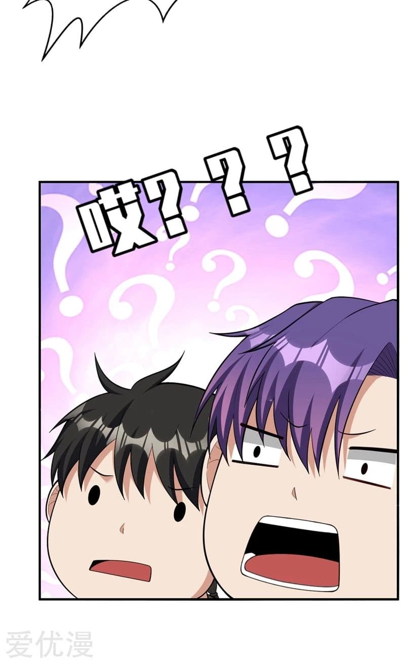 Rise of The Demon King รุ่งอรุณแห่งราชาปีศาจ page 33