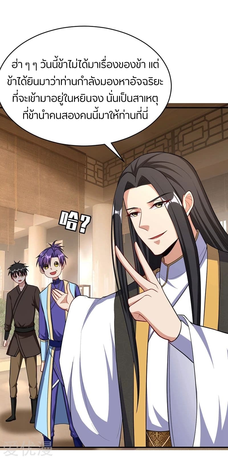 Rise of The Demon King รุ่งอรุณแห่งราชาปีศาจ page 34