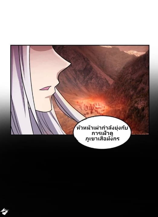 Rise of The Demon King รุ่งอรุณแห่งราชาปีศาจ page 1