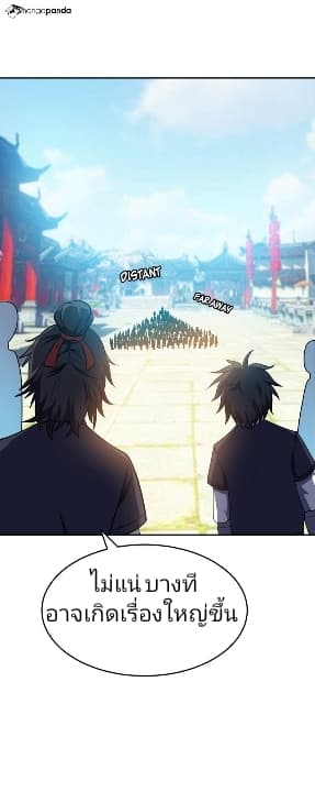 Rise of The Demon King รุ่งอรุณแห่งราชาปีศาจ page 10