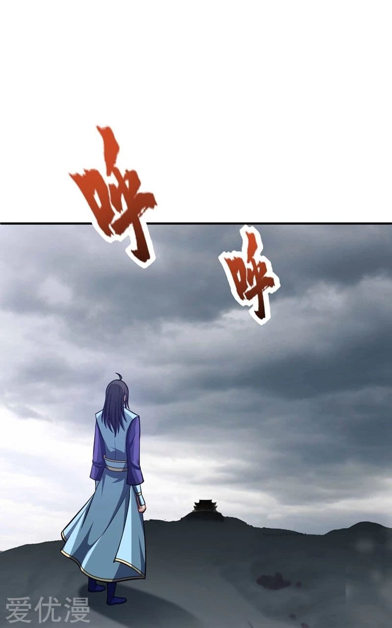 Rise of The Demon King รุ่งอรุณแห่งราชาปีศาจ page 3