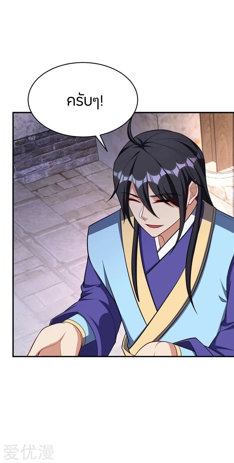 Rise of The Demon King รุ่งอรุณแห่งราชาปีศาจ page 12