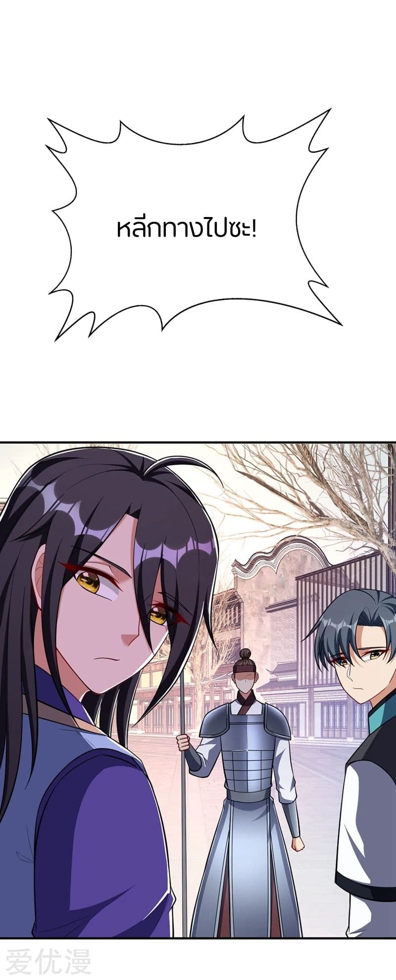 Rise of The Demon King รุ่งอรุณแห่งราชาปีศาจ page 13