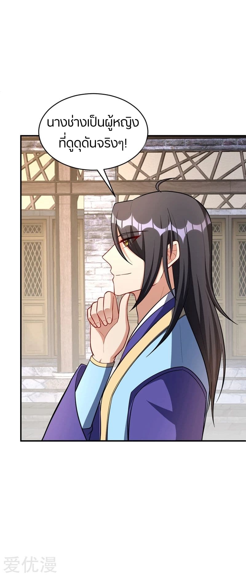 Rise of The Demon King รุ่งอรุณแห่งราชาปีศาจ page 17