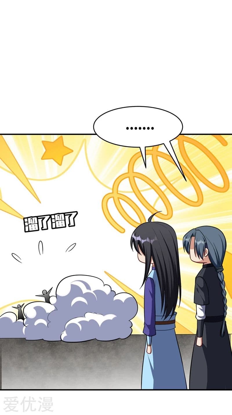 Rise of The Demon King รุ่งอรุณแห่งราชาปีศาจ page 23