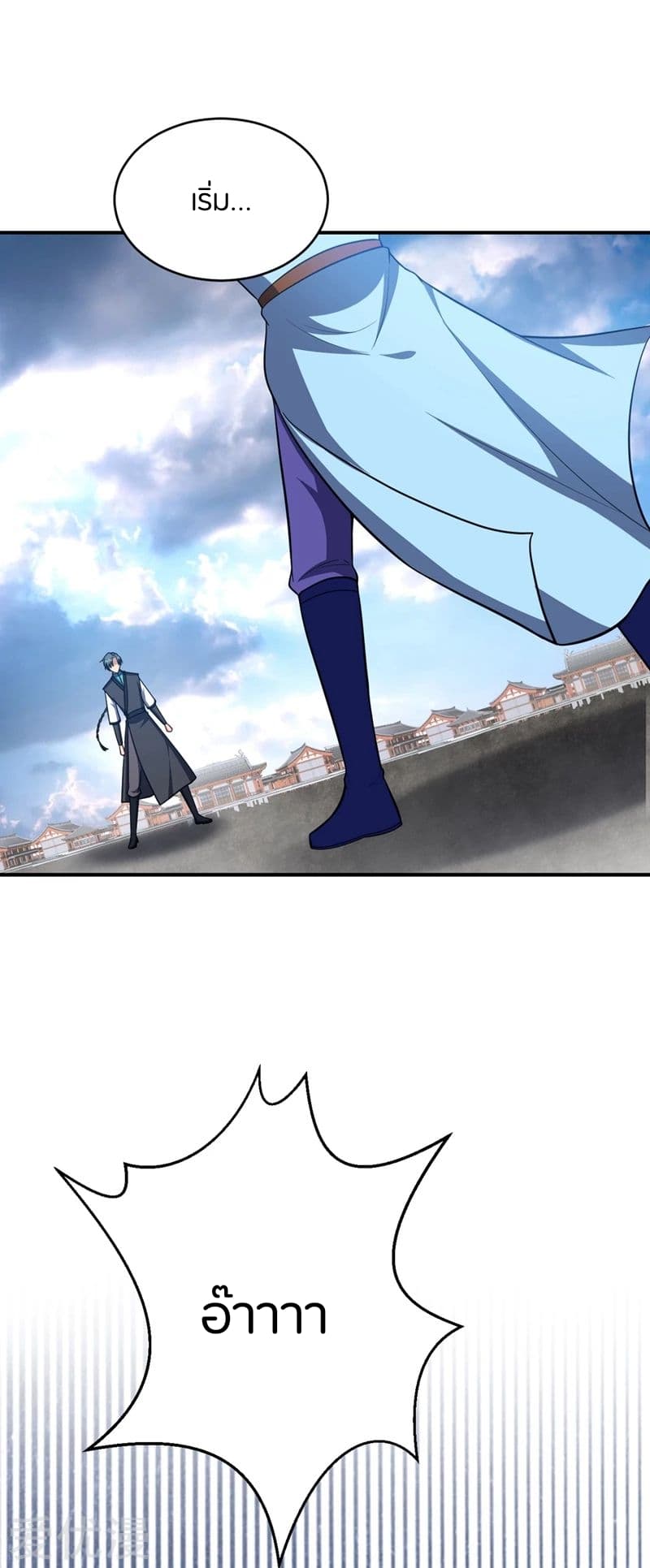 Rise of The Demon King รุ่งอรุณแห่งราชาปีศาจ page 27