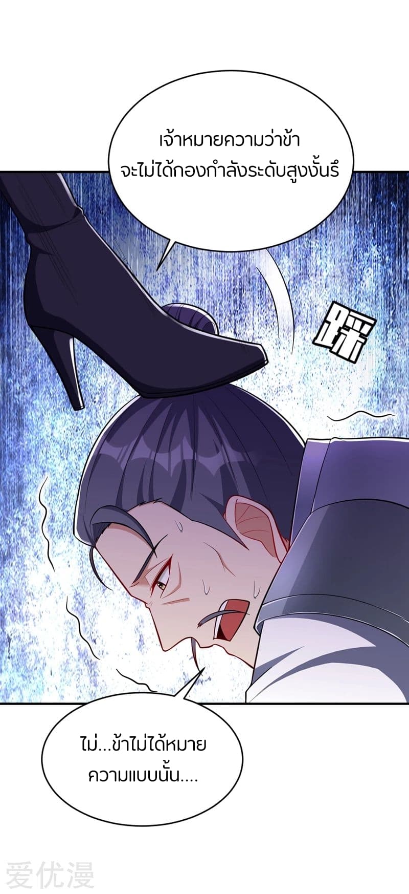 Rise of The Demon King รุ่งอรุณแห่งราชาปีศาจ page 34