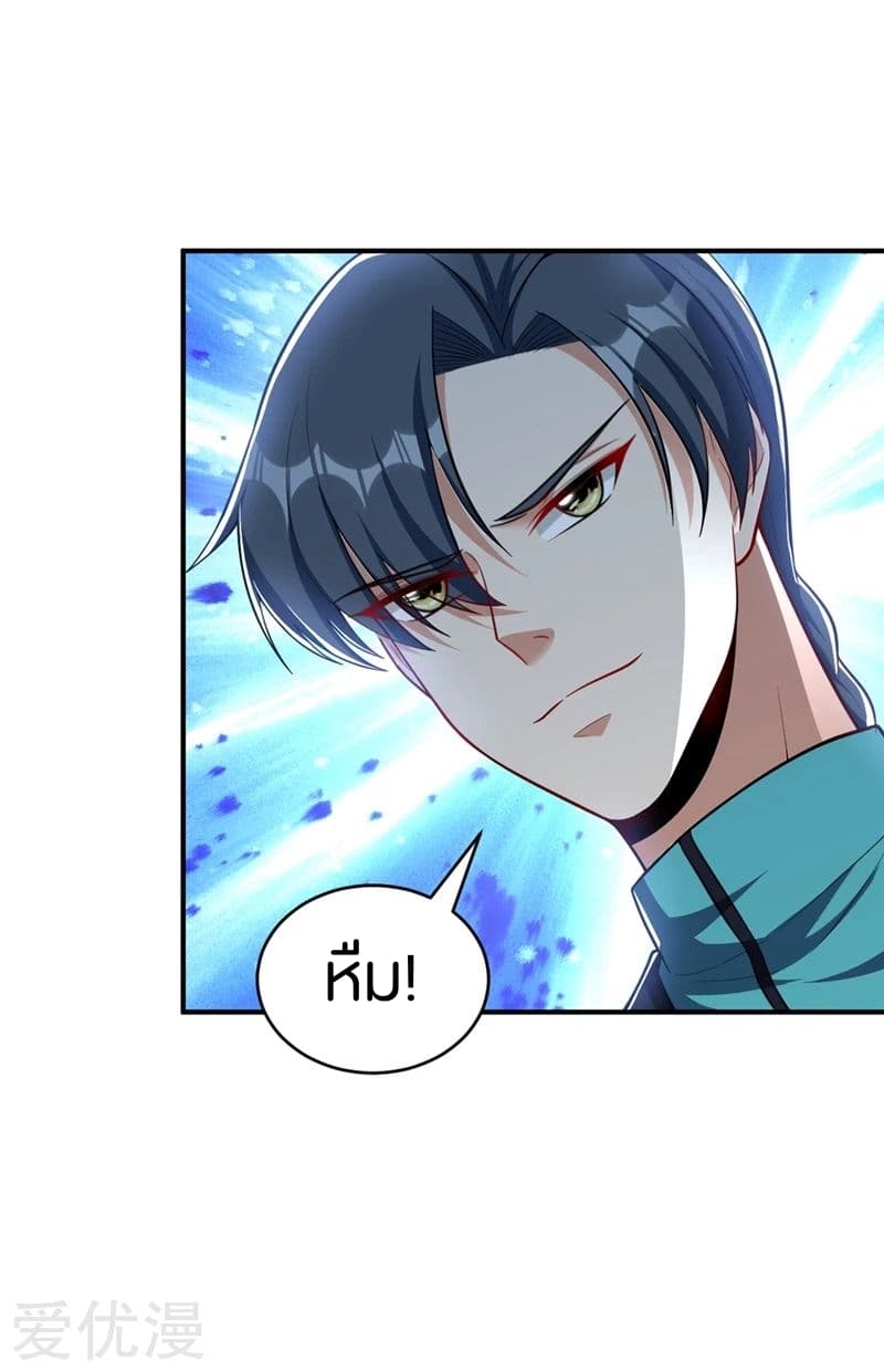 Rise of The Demon King รุ่งอรุณแห่งราชาปีศาจ page 5