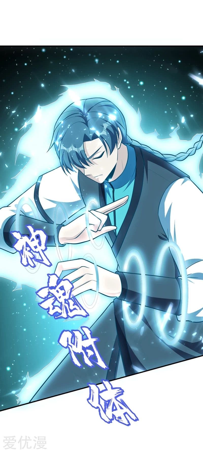 Rise of The Demon King รุ่งอรุณแห่งราชาปีศาจ page 6