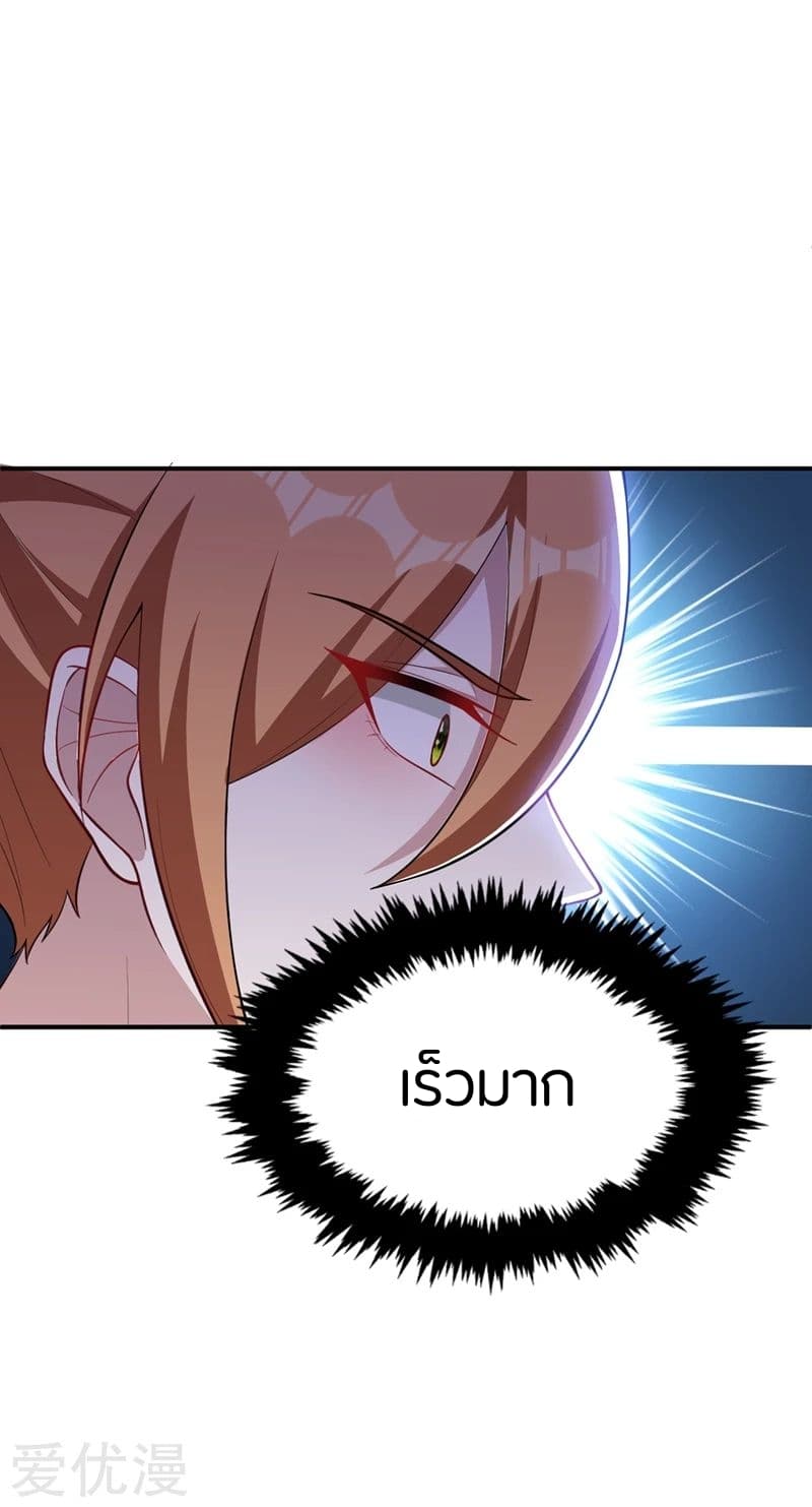 Rise of The Demon King รุ่งอรุณแห่งราชาปีศาจ page 9