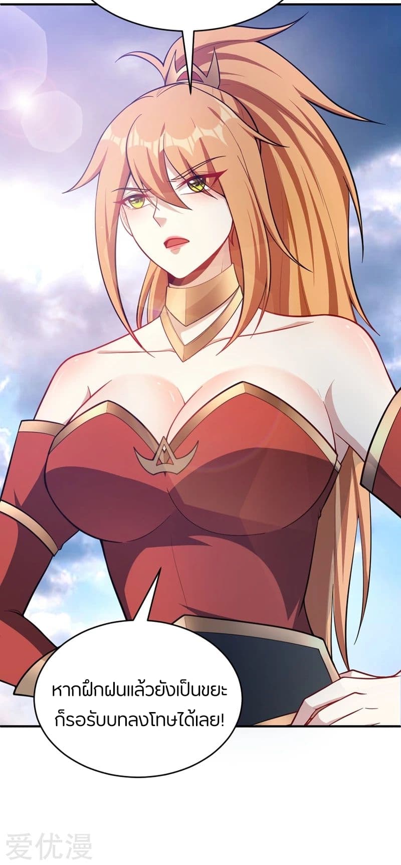 Rise of The Demon King รุ่งอรุณแห่งราชาปีศาจ page 12
