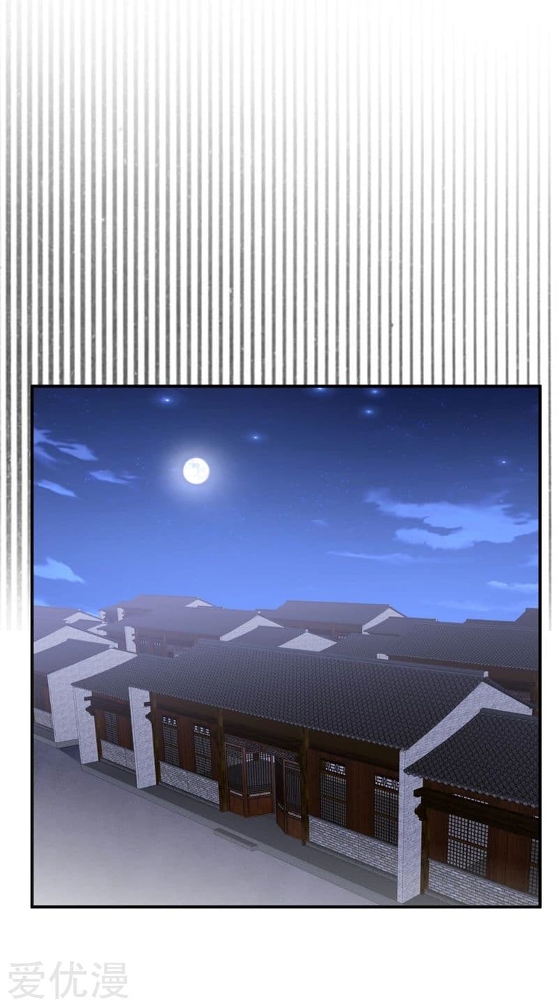 Rise of The Demon King รุ่งอรุณแห่งราชาปีศาจ page 18