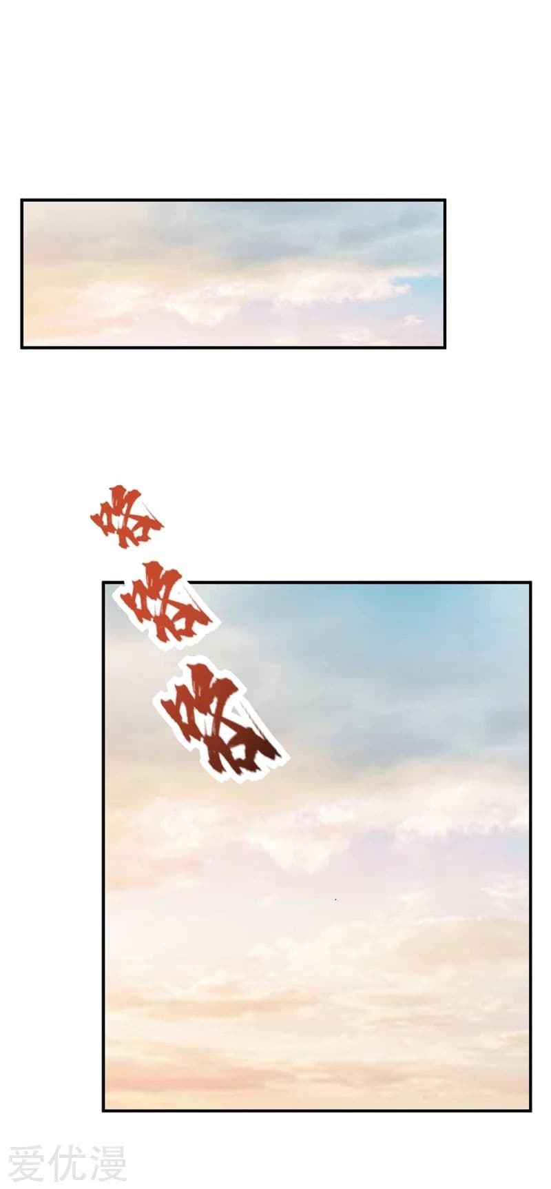 Rise of The Demon King รุ่งอรุณแห่งราชาปีศาจ page 23
