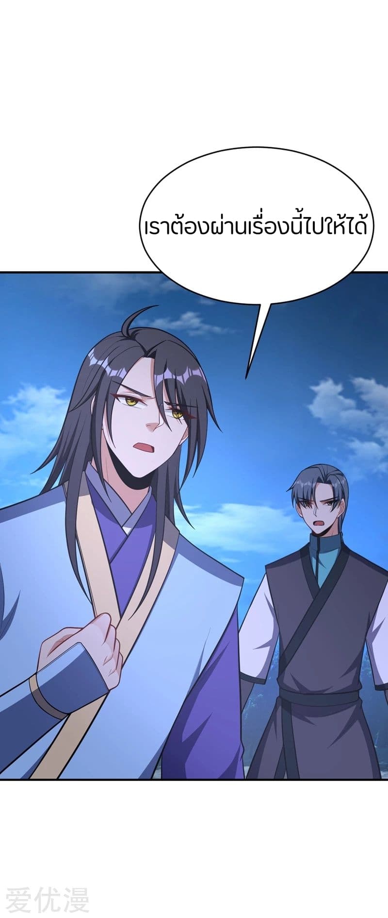 Rise of The Demon King รุ่งอรุณแห่งราชาปีศาจ page 34